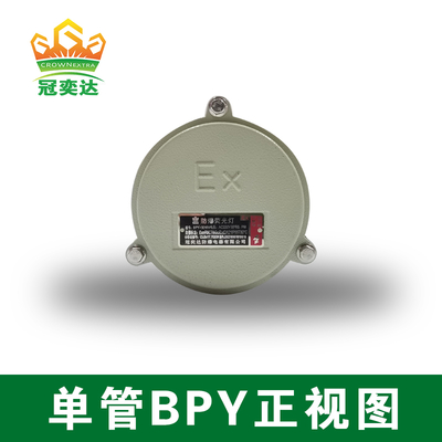 100lm/w Wybuchowa lampa fluorescencyjna LED przeciwwybuchowa aluminiowa