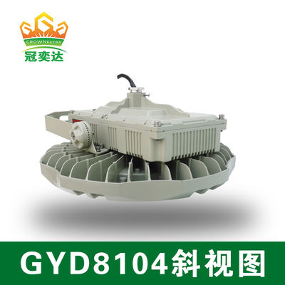 Certyfikowana ATEX przeciwwybuchowa lampa LED - Montaż sufitowy/ścienny/wiszący - Seria GYD810 - Oświetlenie stref zagrożenia 2 i 22 - 30-240W - Konstrukcja z odlewanego aluminium i stali nierdzewnej