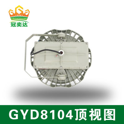 135lm/w Wydajna przeciwwybuchowa lampa LED High Bay do środowisk niebezpiecznych GYD810